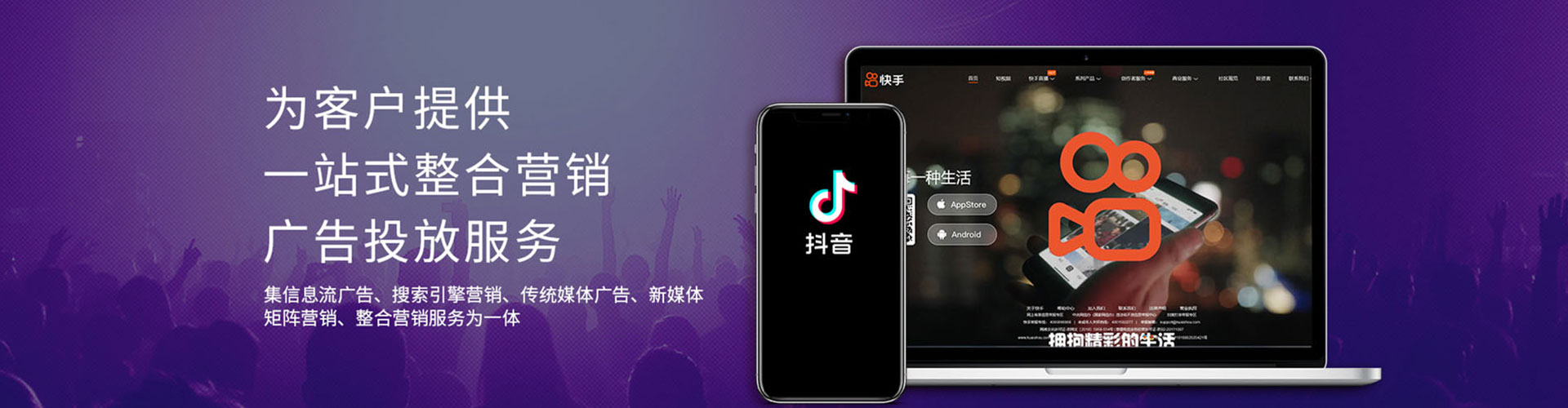 东洲信息流平台
