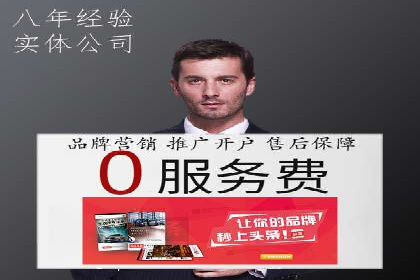 百度推广代运营公司案例：从零到一
